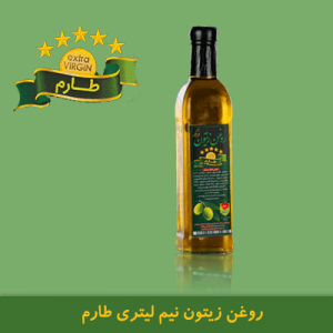 روغن زیتون نیم لیتری طارم